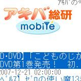 Ascii Jp カカクコム モバイル版 アキバ総研mobile を提供開始