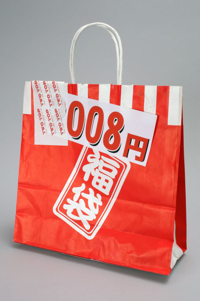 2008円の福袋