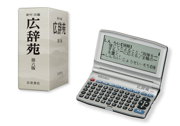 ASCII.jp：セイコーインスツル、「広辞苑 第六版」を収録した電子辞書 