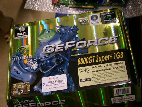 「GeForce 8800GT Super+1GB」