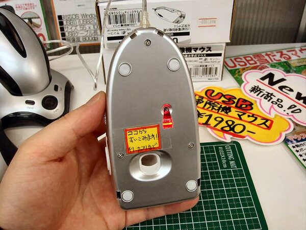 サンコー製「USB掃除機マウス」底部