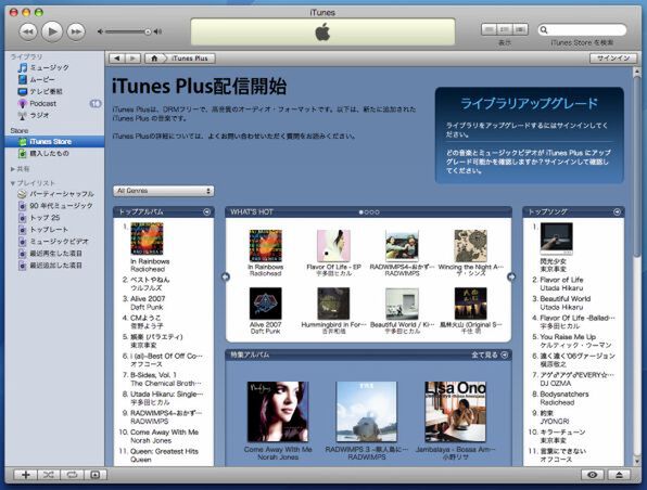 iTunes Plus