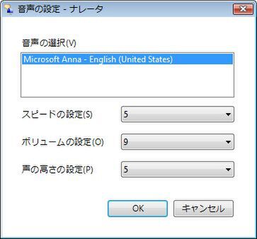 読み上げ音声は英語のみ。日本語読み上げには、別途プログラムが必要になる
