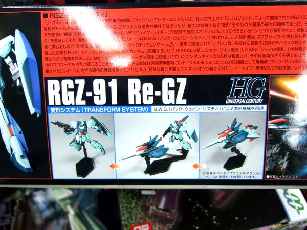 RGZ-91 Re-GZ　完成写真