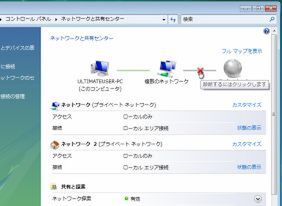 Windows Vistaの「診断」