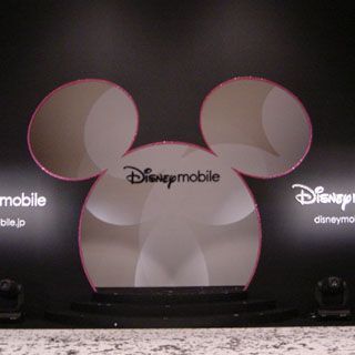 ASCII.jp：【フォトレポート】ディズニー・モバイルの1号機は