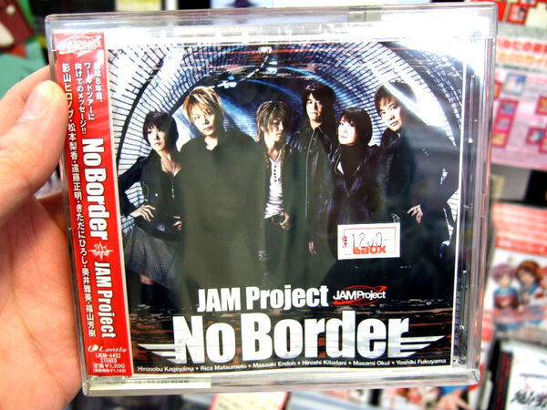 JAM Projectの新譜「No Border」