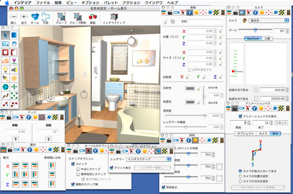 Ascii Jp インフィニシス 内装用3d Cg作成ソフト インテリア4 0 For Mac Os X を発売