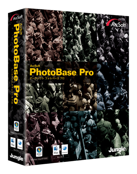 Ascii Jp ジャングル 写真やビデオの画像編集 管理ソフト Arcsoft Photobase Pro を発表