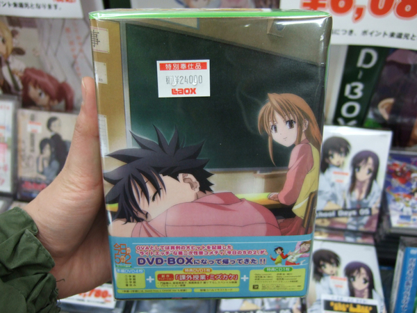 「マジカノ」DVD-BOX