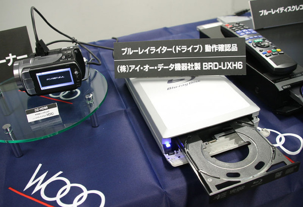 会場では「DZ-HD90」と(株)アイ・オー・データ機器の外付けBDドライブ「BRD-UXH6」を接続し、映像書き出しの実演デモを行なっていた