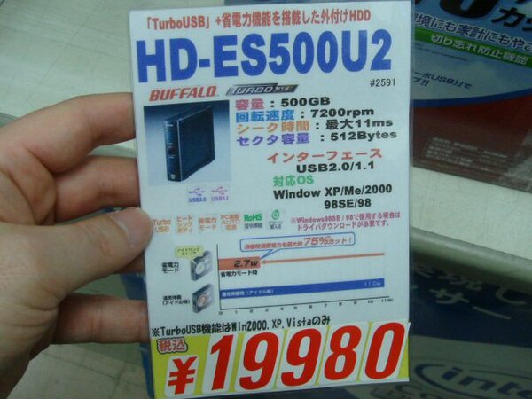 500GB「HD-ES500U2」