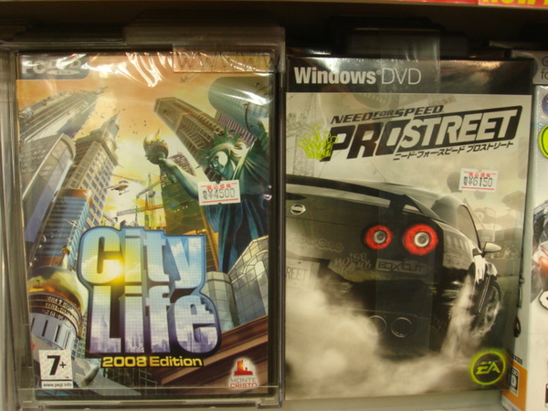 「City Life Edition 2008」、「ニードフォースピード プロストリート」