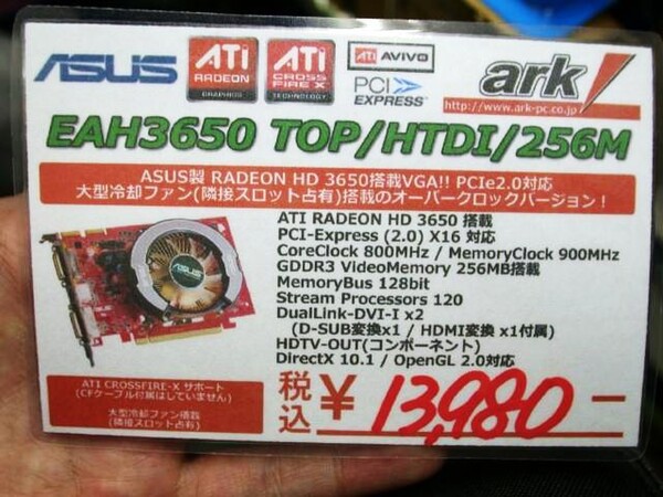 超新作】 ASUS EAH3650 SILENT HTDI 256M A PCI-E グラフィックカード
