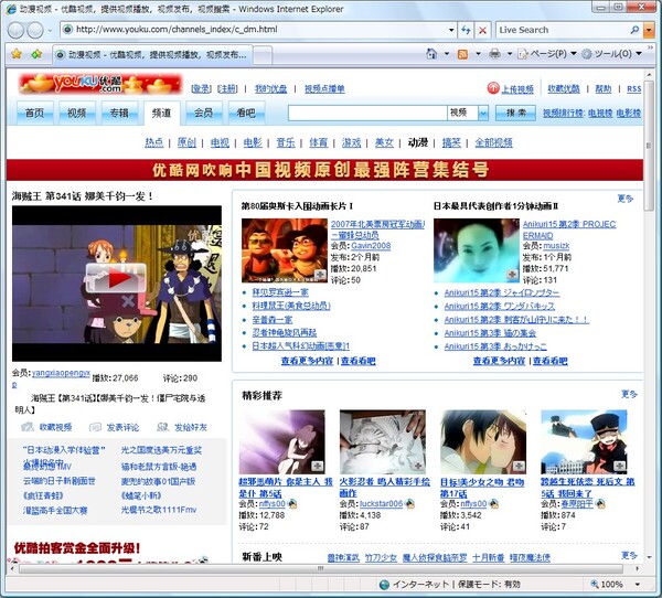ascii jp 中国it小話 人気の中国版youtubeが政府の一声で閉鎖 その真実とは 1 4