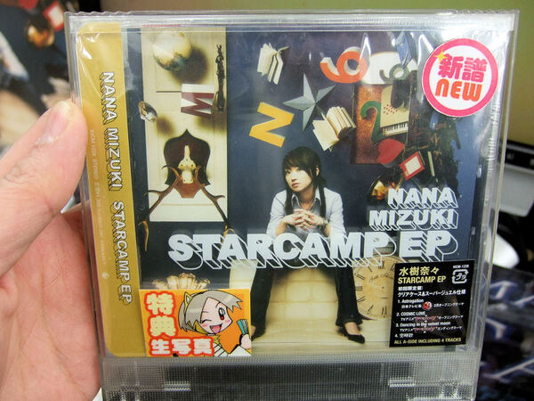 Ascii Jp 奈々ちゃんの新譜 Starcamp Ep は4曲中3曲がタイアップ曲