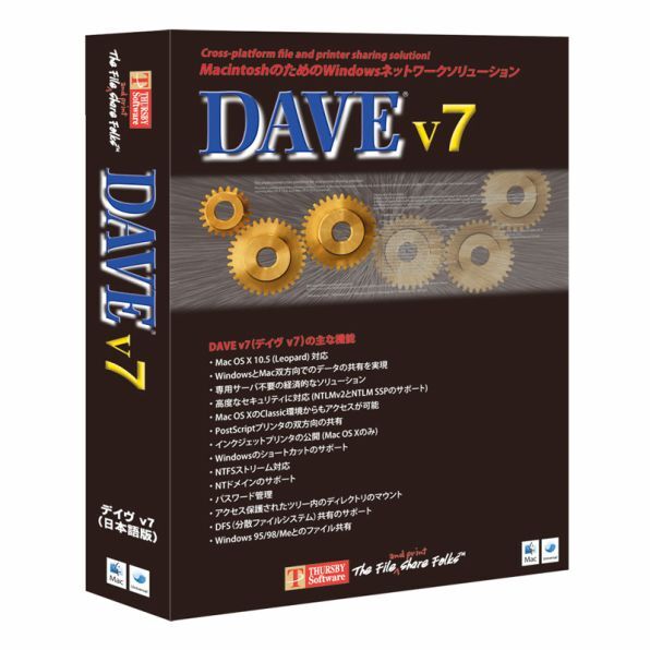 DAVE v7