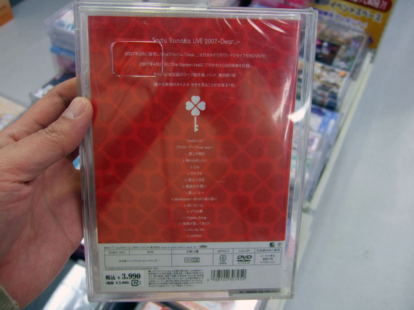 ASCII.jp3オクターブの歌声がCD・DVD発売！　そして12人の天使（妹）が帰ってきた！