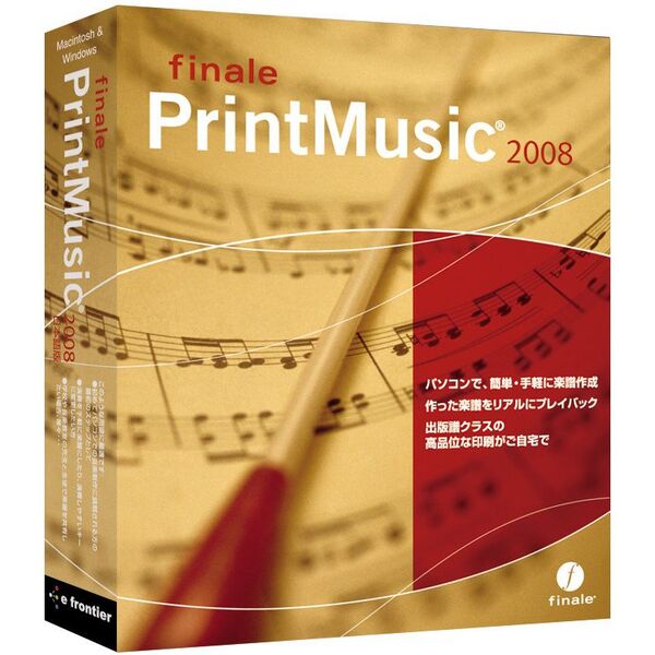 「PrintMusic 2008」楽譜作成ソフト　新品未使用(^^) 