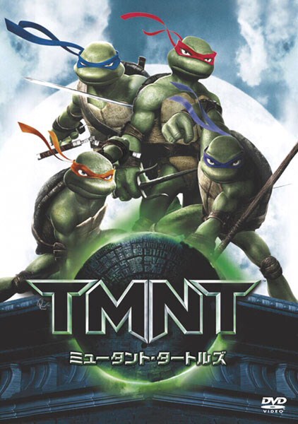 「ミュータント・タートルズ -TMNT- 特別版」のパッケージ