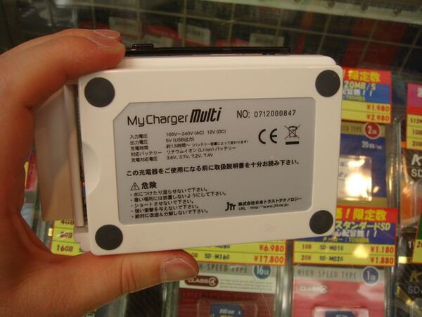 「My Charger Multi」