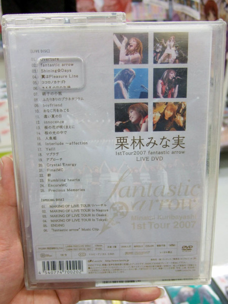 「栗林みな実 LIVE TOUR 2007 fantastic arrow」