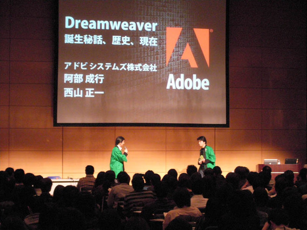 Adobe Dreamweaver CS3 10周年記念イベントの会場