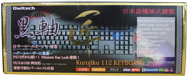 OWL-KB112MTEN(W) USB、PS/2 日本語キーボード-