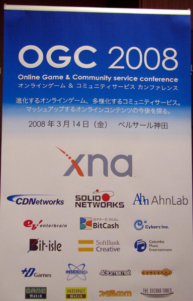 OGC2008