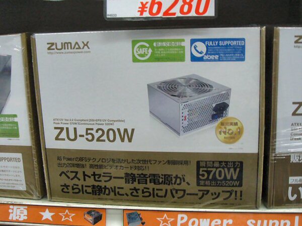 「ZUMAX ZU-520W」
