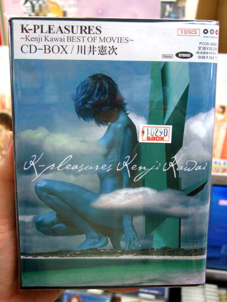 CD-BOX表