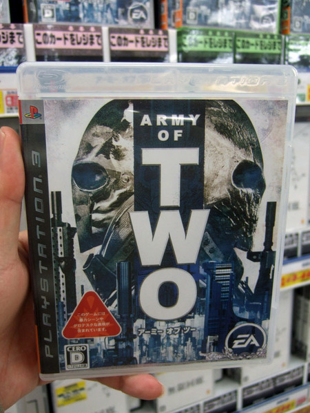 「ARMY OF TWO」