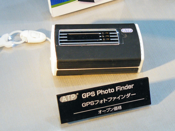 GPS Photo Finder