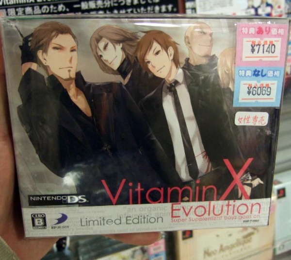 「VitaminX Evolution」