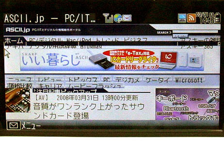 ウェブブラウザーのデフォルト表示で「ASCII.jp」を表示。ややレイアウトが崩れている