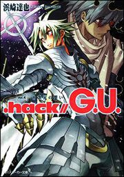 「.hacck//G.U.