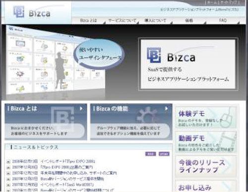 株式会社アスタリクス提供のBizca