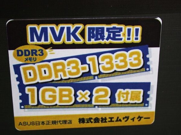 DDR3メモリセット