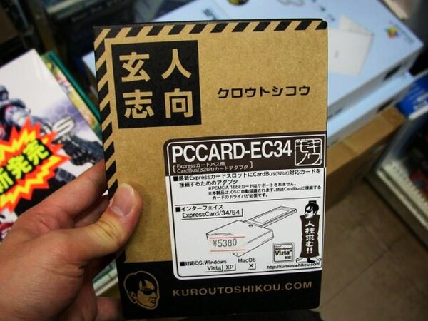 「PCCARD-EC34」