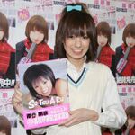 高校生活バイバーイ＆制服サンキュー。アッキーナが卒業記念のイベント開催