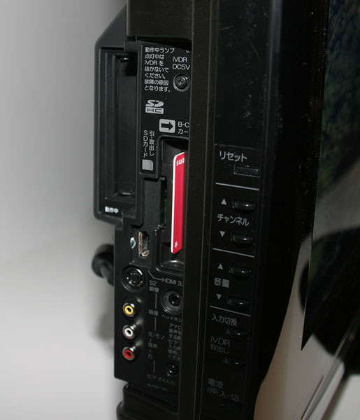 ASCII.jp：iVDRで突っ走れ！ 日立薄型テレビ「Wooo」登場 (2/2)