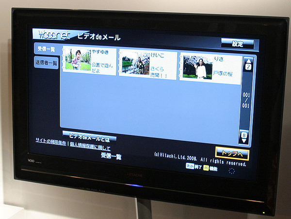 日立42型 プラズマテレビ IVDR-S IVポケット 42V型 地上・BS・110度CSチューナー内蔵 ハイビジョンプラズマテレビ