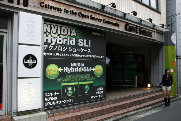 NVIDIA Hybrid SLIテクノロジ ショーケース