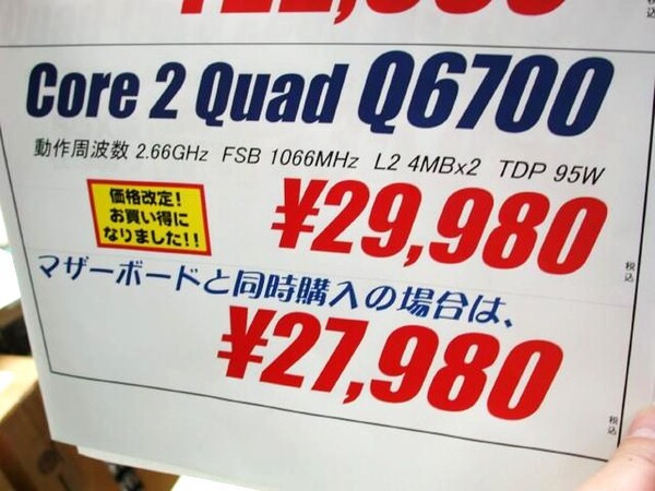 「Core 2 Quad Q6700」