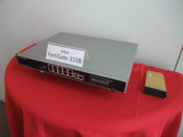 発表会会場で展示されたFortiGate-310Bと拡張モジュール