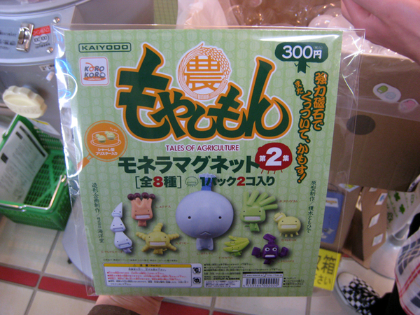 モネラマグネット第2集