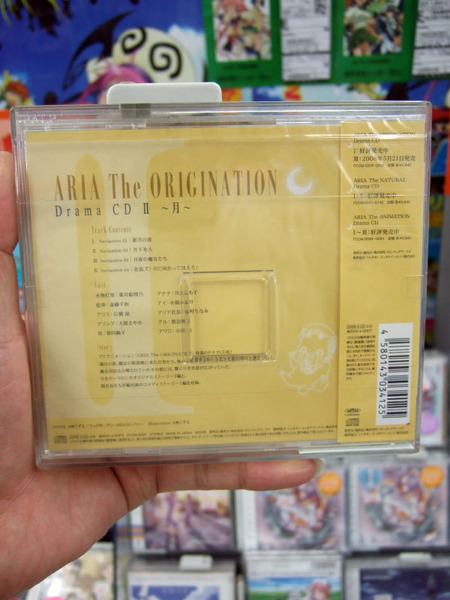 「ARIA The ORIGINATION Drama CD II～月～」
