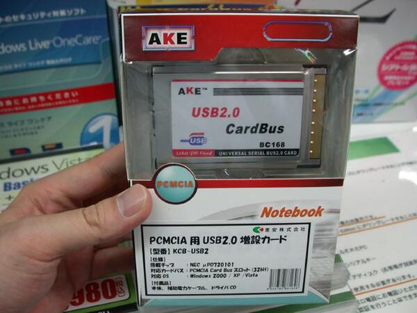 「KCB-USB2」