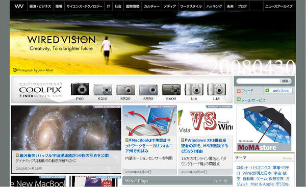WIREDVISION