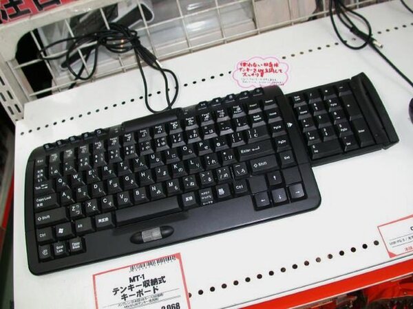 「Arch Slim Office Keyboard」